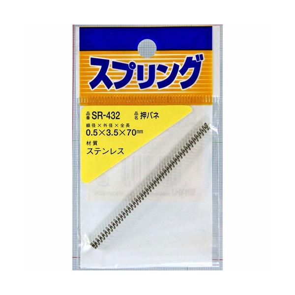 和気産業 WAKI ステンレス押しバネ 0.5×3.5×70mm SR-432
