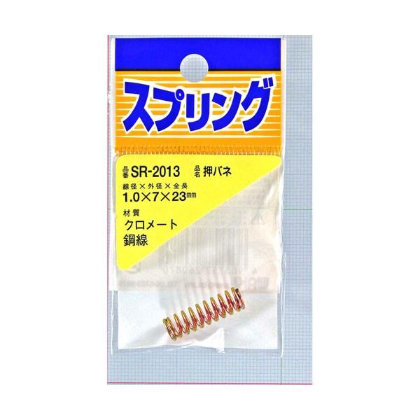 和気産業 WAKI 鉄押しバネ 1×7×23mm SR-2013