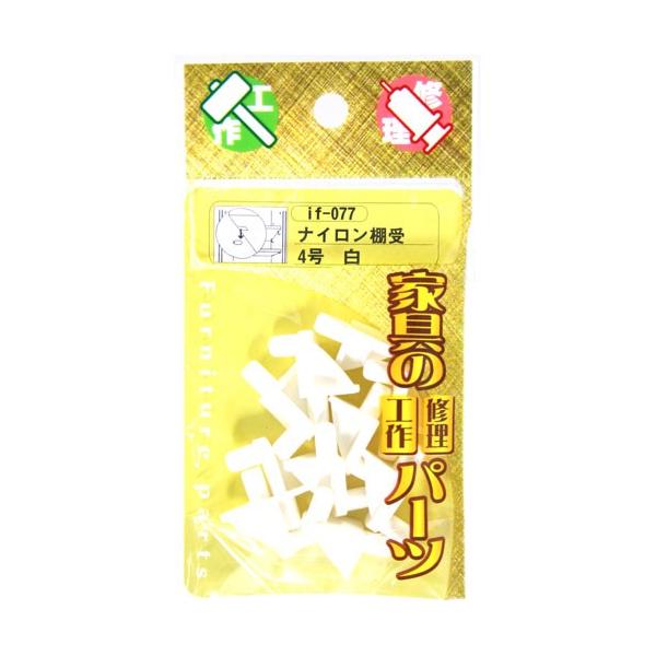 家具内の移動棚を四隅で支える金具です家具の側板に棚タボの受穴を設けてそこに棚タボを差込んで使用します。材質：ナイロン