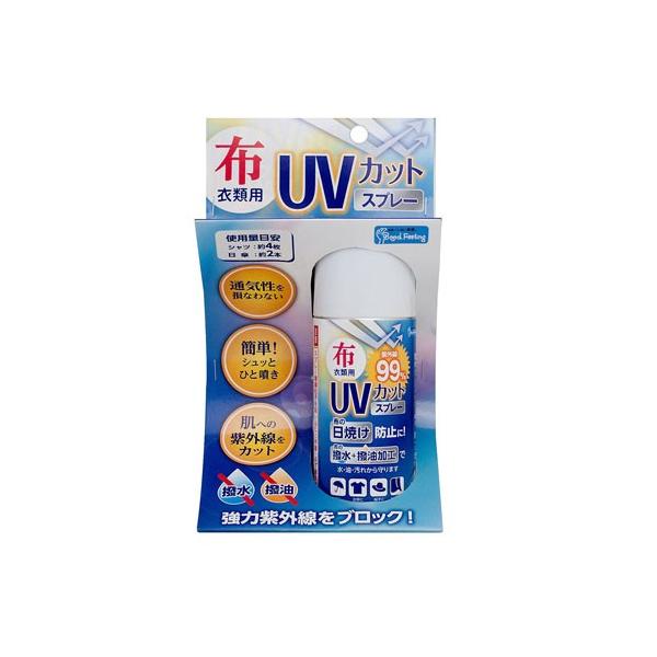 新品未使用 冷たいUVスプレー 5本セット 新品未使用 冷たいUVスプレー 5本セット 新品未使用 冷たいUV