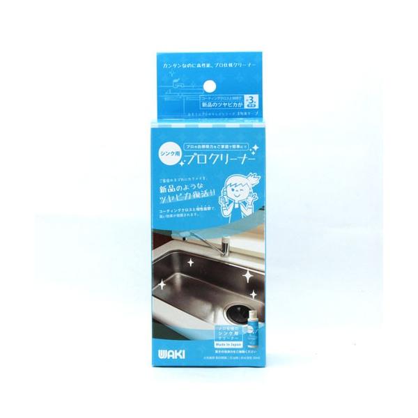 ご家庭のヨゴれに革命を！新品のようなツヤピカ復活！和気産業コーティングクロスを併用していただくとツヤピカが長時間持続します！プロ用の高性能・超微粒子（約1ミクロン）研磨剤を使用することで、キズがつきにくく、シンクのくすみや擦り傷を消し、新品...