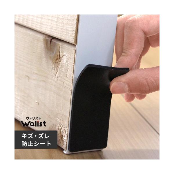 DIY 棚 壁 柱 キズ・ズレ防止シート 黒 2×37×88mm Walist ウォリスト