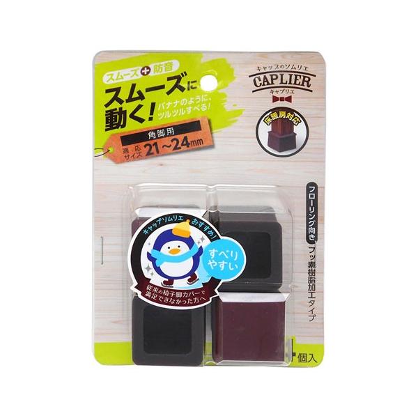 家具のスベリ材角キャップは四角い脚の家具やテーブル・イスに取り付けるだけで、お掃除などの際に家具が楽に移動できるように工夫された商品です。床に接する部分はフッ素樹脂製ですのでスベリが良く、フローリング床をはじめ、カーペットや畳でのご使用に適...