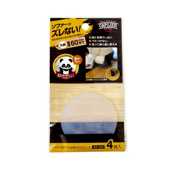 【商品説明】ソファーに腰かけたとき、もたれかかったとき、立ち上がるときのズレを防止します。シートを床に置き、ソファーをのせるだけなので簡単です。透明色なので目立ちません。床に色移りする心配がありません。汚れてきたら水洗いで繰り返し使えます。...