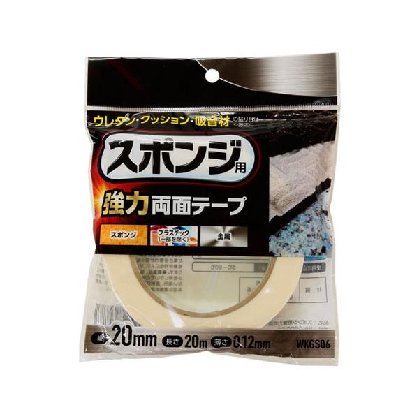 強力スポンジ両面テープ 黒 幅15mm 長さ6.5m スポンジ用両面テープ 20mm幅×20m WKGS06 : cocoatta - 通販 - Yahoo