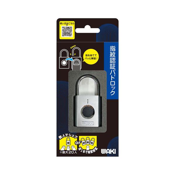 和気産業 指紋認証式南京錠 パドロック シルバー IB-166