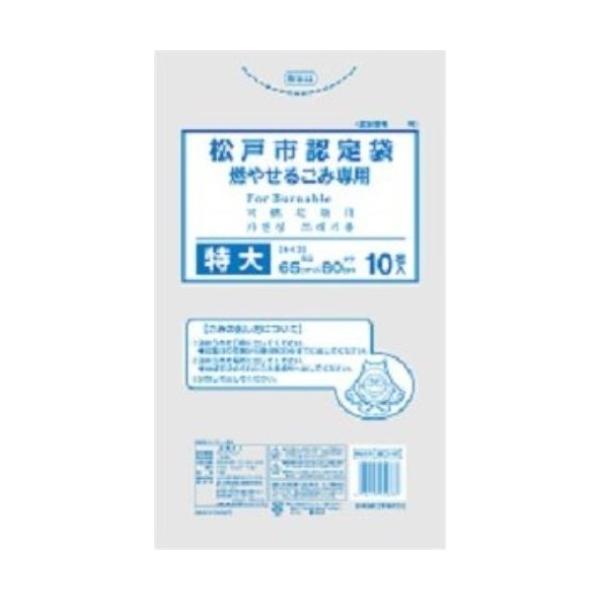 日本技研 松戸市指定 燃やせるごみ用 ゴミ袋 特大 45L 10枚 MD-41