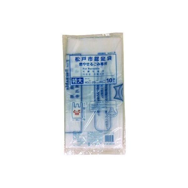 日本技研 松戸市指定 燃やせるごみ用 ゴミ袋 特大 45L 10枚 とって付 