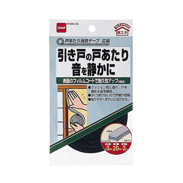 ニトムズ 日東 引き戸の戸あたり音を静かに 戸あたり消音テープ
