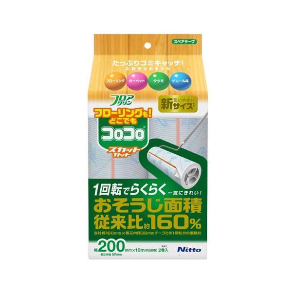 フローリングもどんな床でもマルチに使える!■広範囲の床面を1枚のシートで一気にキレイ!時短清掃に適した200mm幅のコロコロです。■フローリングをはじめ、カーペット、畳、ビニール床など、どんな床でも使えます。■フローリングでも床に貼りつかな...
