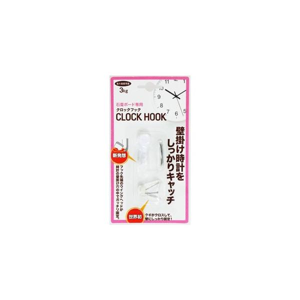 他サイト： クロックフック MT-50W 6829800の商品画像