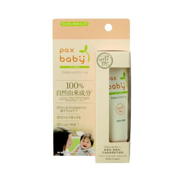 合成紫外線吸収剤・合成界面活性剤不使用。敏感肌にもご使用いただけます。     ●角質保護成分「マカデミアナッツ油」配合…赤ちゃんの皮脂にも含まれるパルミトオレイン酸を多く含むマカデミアナッツ油は、皮脂に近い組織を持つことから、肌になじみが...