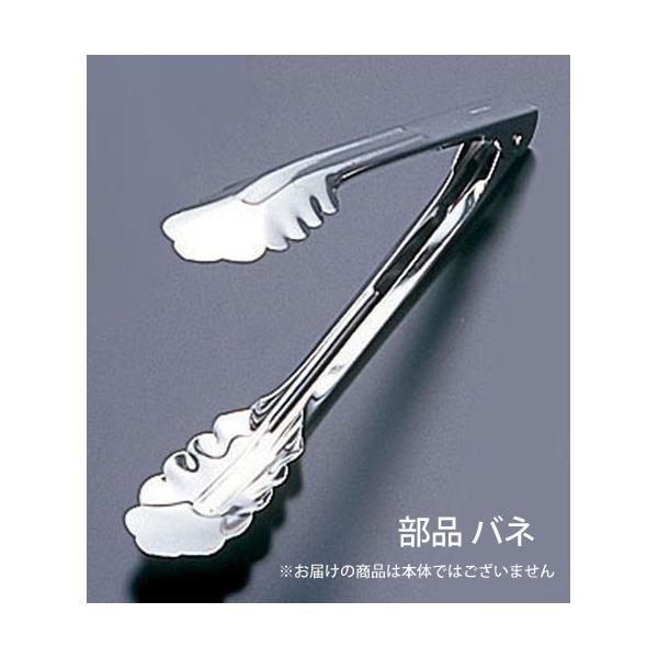 SA 万能トング用 板バネ : cocoatta - 通販 - Yahoo!ショッピング