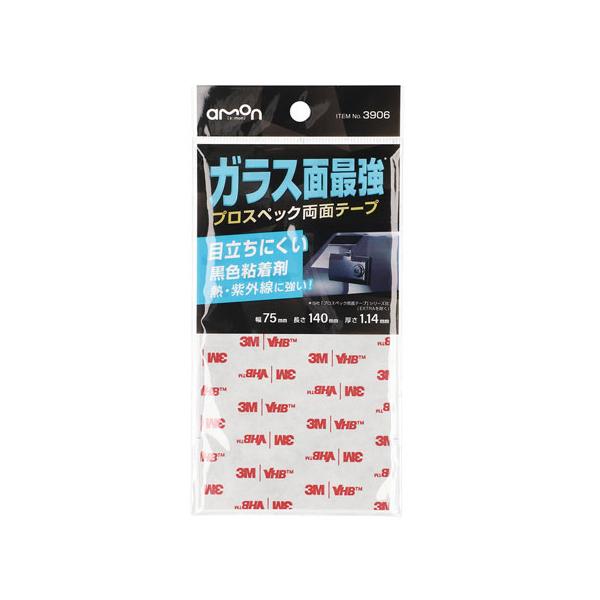 エーモン工業 プロスペック両面テープ 3906 : cocoatta - 通販 - Yahoo