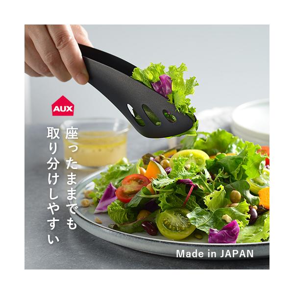 他サイト： オークス ゆびさきサーバートング ブラック AUT1403の商品画像