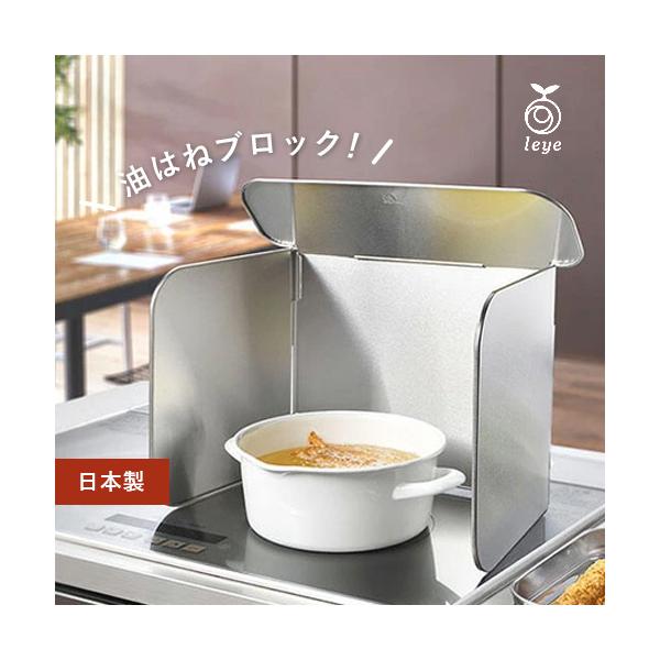 ※沖縄県への発送は別途送料が掛かります。※代引き支払いの場合は、別途代引き手数料が掛かります。上面ガードで油ハネをしっかりブロックレンジガードで外側への油ハネを減らします。■ 3面ガード+上面ガードで周囲への油ハネをしっかり防ぎます。■ 使...