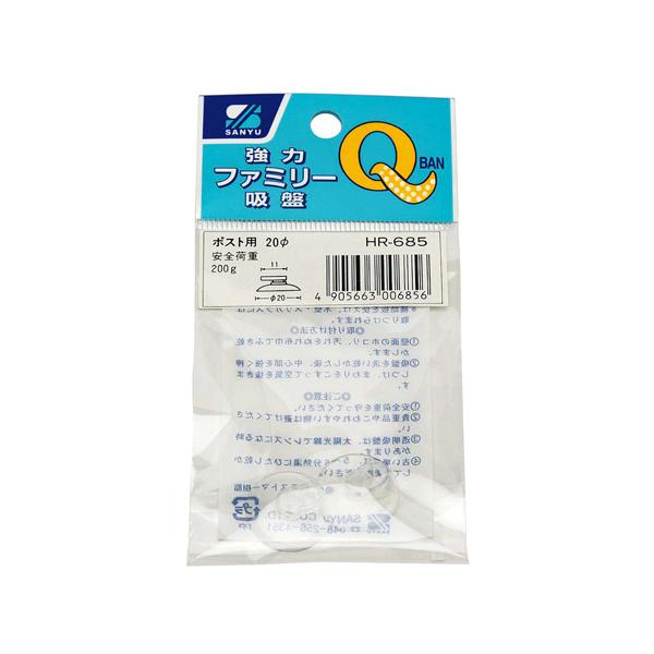三友産業 強力ファミリー吸盤 20φ ポスト用 2個 HR-685