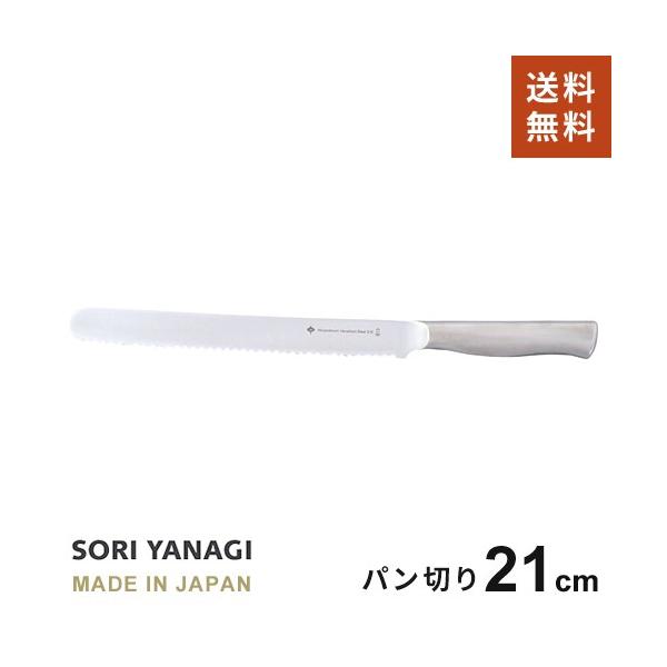 柳宗理 ブレッドナイフ