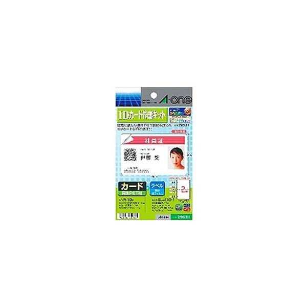 エーワン IDカード作成キット インクジェットプリンタ専用 カード+耐水