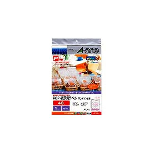 エーワン POP REVOLUTION 表示用ラベル 白無地 A4判 ワンポイント用40