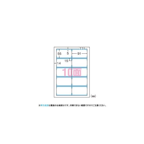 ポスト投函 エーワン マルチカード 名刺用紙 名刺印刷 各種プリンタ