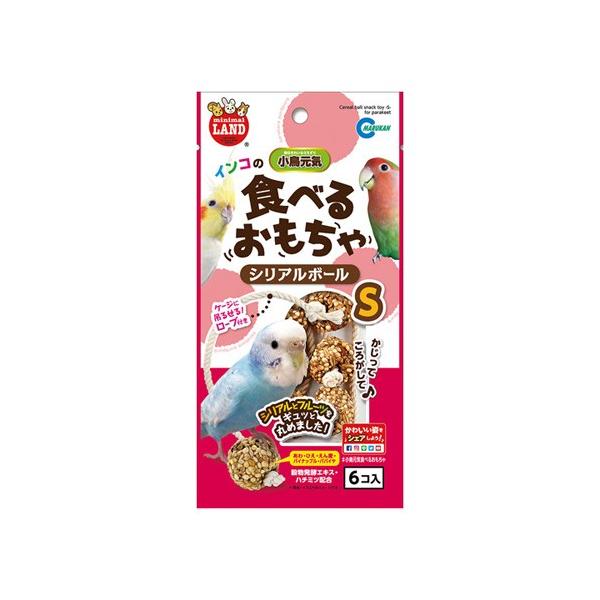 マルカン ミニマルランド minimal LAND インコのシリアルボール S 6個 :4906456561729:cocoatta 通販 キクスイ 文鳥専科 LL 4.5kg 皮付き