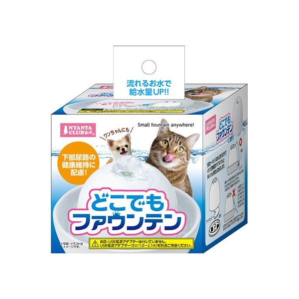 マルカン Nyanta Club どこでもファウンテン Cocoatta 通販 Yahoo ショッピング