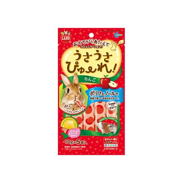 マルカン ミニマルランド minimal LAND うさうさぴゅーれ りんご 10g×5本入