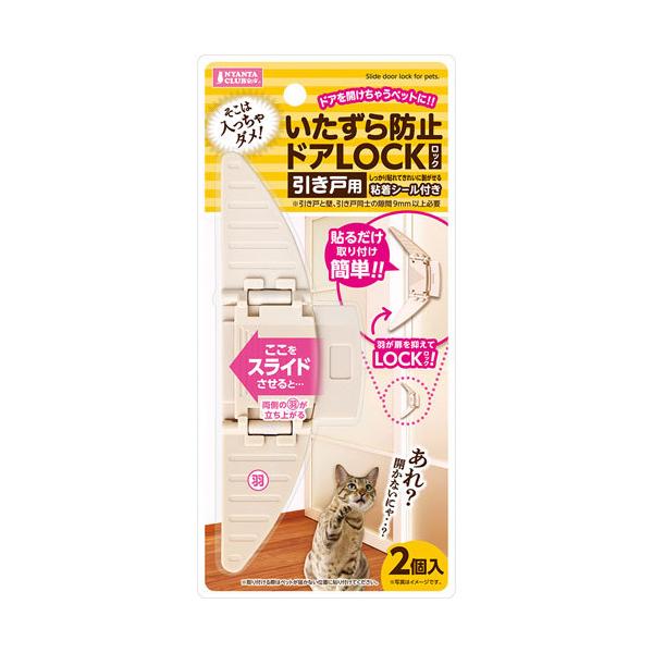 他サイト： マルカン いたずら防止ドアLOCK 引き戸用の商品画像