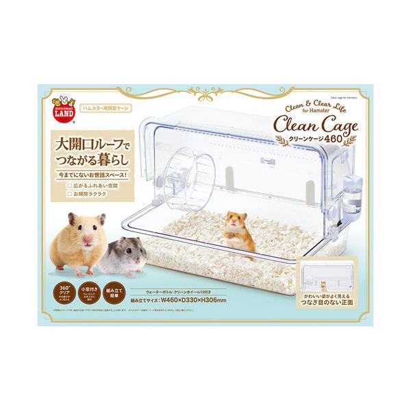 マルカン ミニマルランド minimal クリーンケージ460 : cocoatta