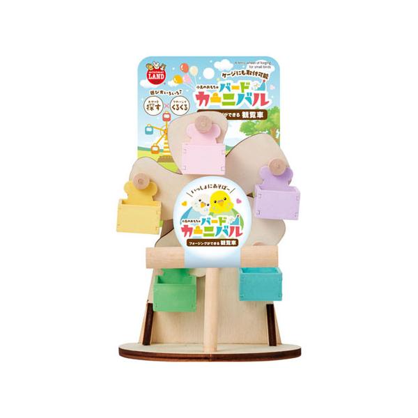 フォージング(エサ探し)をしたり、くるくる回して遊べるおもちゃです。遊びながらフォージングすることでストレス発散につながります。天然木を使用しているので、小鳥がかじっても安心です。■ サイズ約W130×D95×H170■ 使用方法平らで安定...