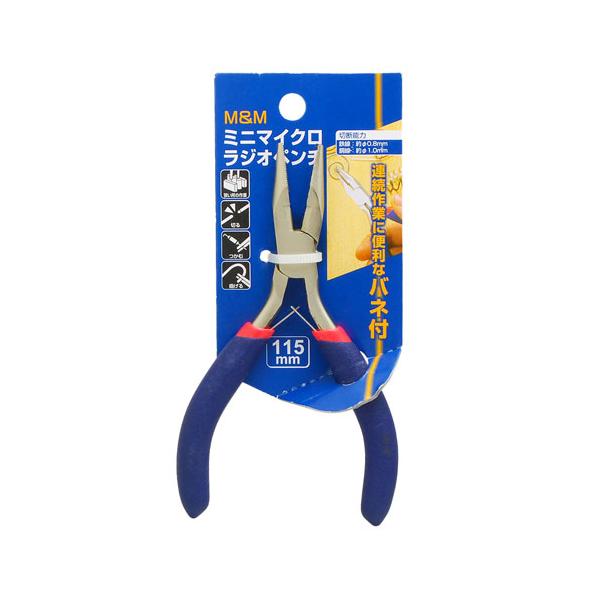 他サイト： M＆M ミニマイクロラジオペンチ115mmの商品画像