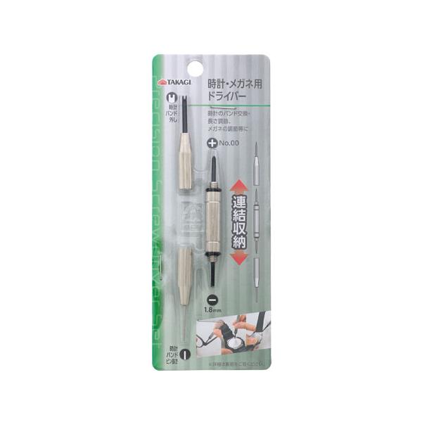 他サイト： TAKAGI 時計・メガネ用ドライバーの商品画像