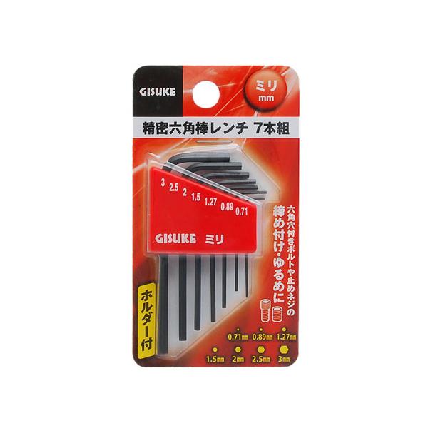 他サイト： 儀助 精密六角棒レンチ ホルダー付ミリ 7本組の商品画像