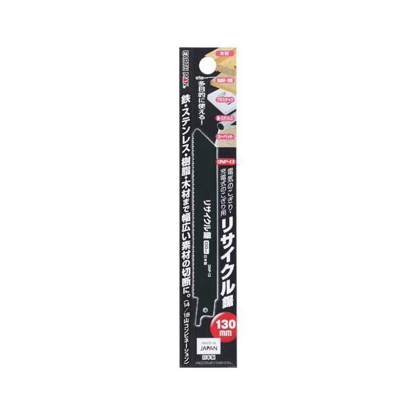 他サイト： EARTH MAN 電気のこぎり用替刃 リサイクル鋸 130mm DNP-13の商品画像