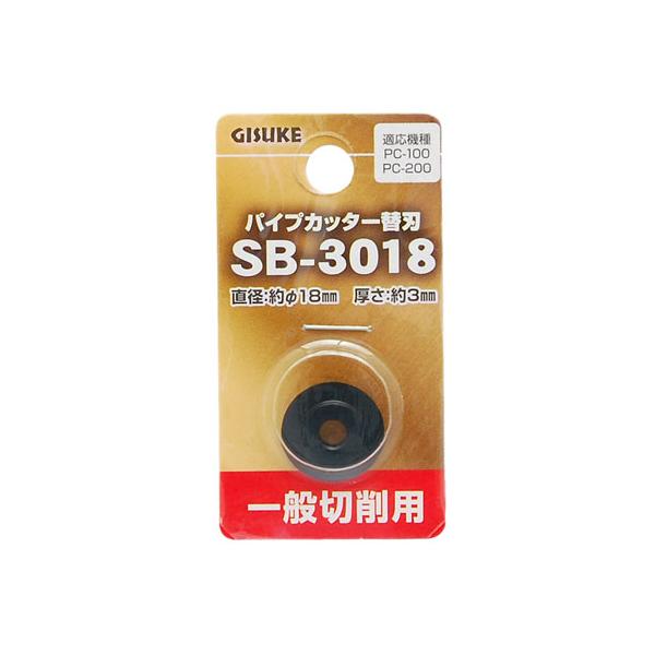 他サイト： 儀助 パイプカッター 替刃 SB-3018の商品画像