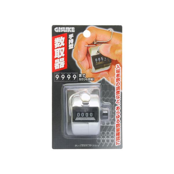 儀助 数取器