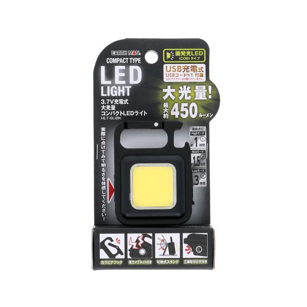 EARTH MAN 3.7V 充電式 大光量 コンパクト LED ライト ブラック HLT