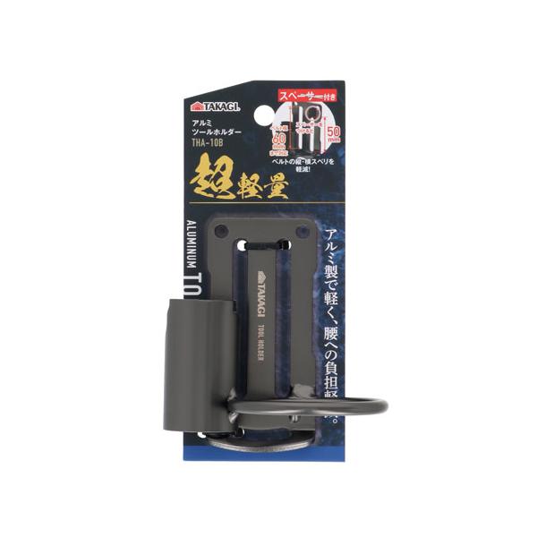 他サイト： TAKAGI アルミ ツールホルダー THA-10Bの商品画像