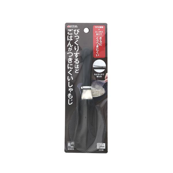 TAKAGI びっくりするほどごはんがつきにくいしゃもじ : cocoatta