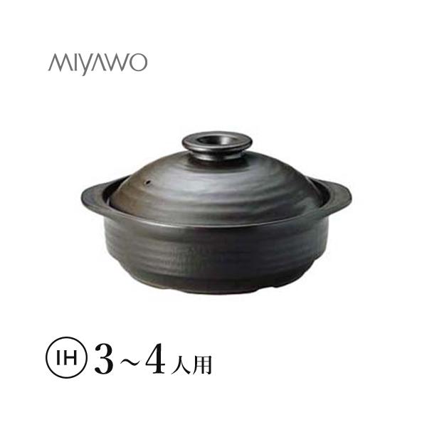 サーマテック IH土鍋 ブラック 9号 ME097 11枚目