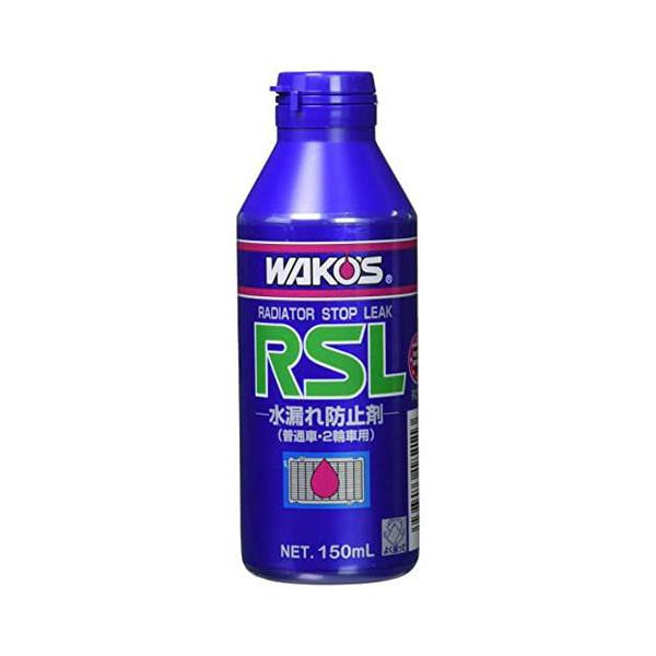 他サイト： ワコーズ RSL ラジエーターストップリーク 150ml R211の商品画像