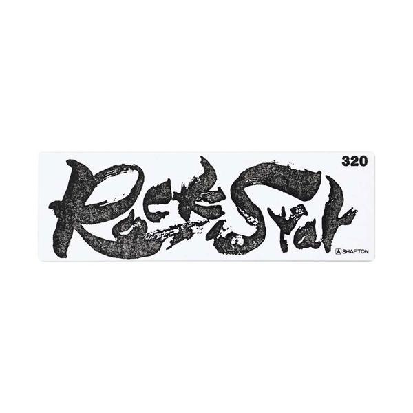 他サイト： シャプトン セラミック砥石 ロックスター 荒砥 #320 60311の商品画像