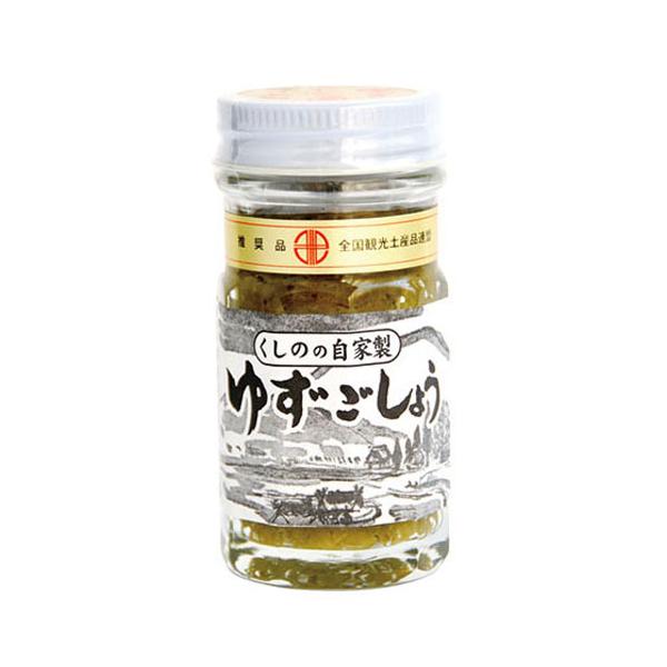 櫛野農園 ゆずごしょう 50g 調味料
