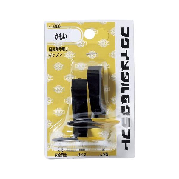 他サイト： 福井金属工芸 額縁用金具 扇面額受鴨居 イナズマ F-0250の商品画像