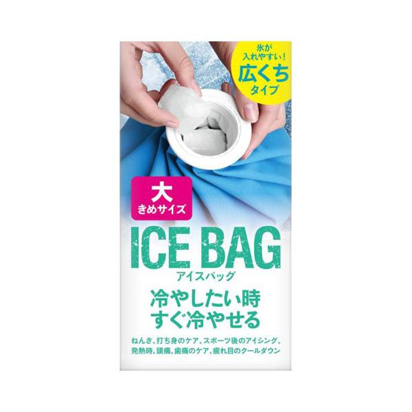 氷と水を入れるだけでアイシングが出来る                     ●スポーツのアイシングに、柔らかな素材で色々な部位にフィット。●砕かず氷が入る広口タイプ、耐久性に優れた二重構造。●ご家庭での応急手当に、結露の出にくいポリエス...