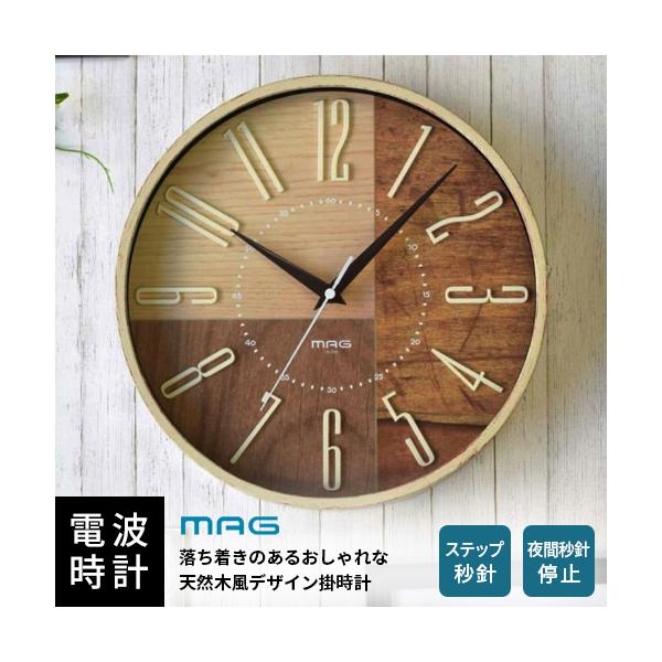 ノア精密 MAG マグ 電波掛時計 ココア W-769 IV-Z : cocoatta - 通販