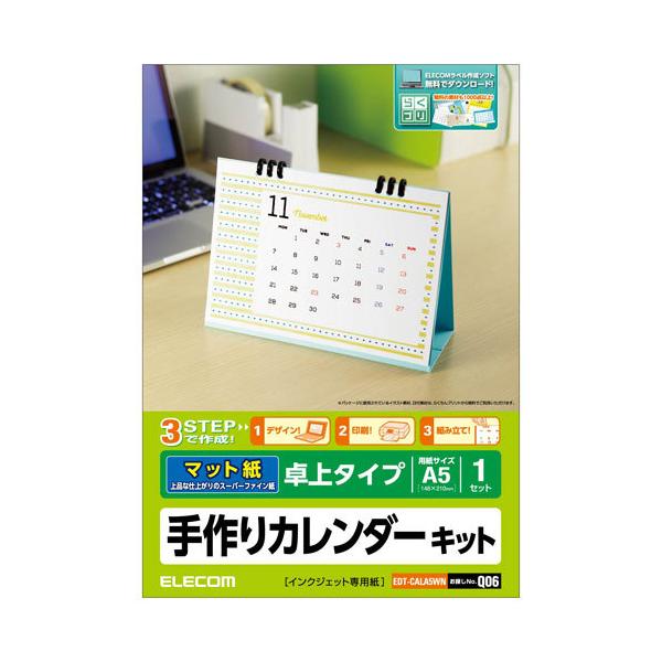 エレコム Elecom カレンダーキット A5卓上カレンダー スーパーファイン Edt Cala5wn Cocoatta 通販 Yahoo ショッピング
