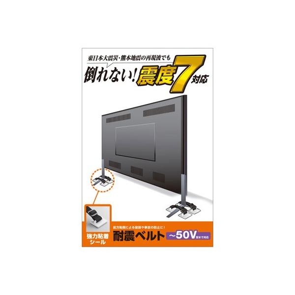 ポスト投函 エレコム ELECOM TV用耐震ベルト ~50V用 強力粘着シールタイプ 4本入 TS-004N2