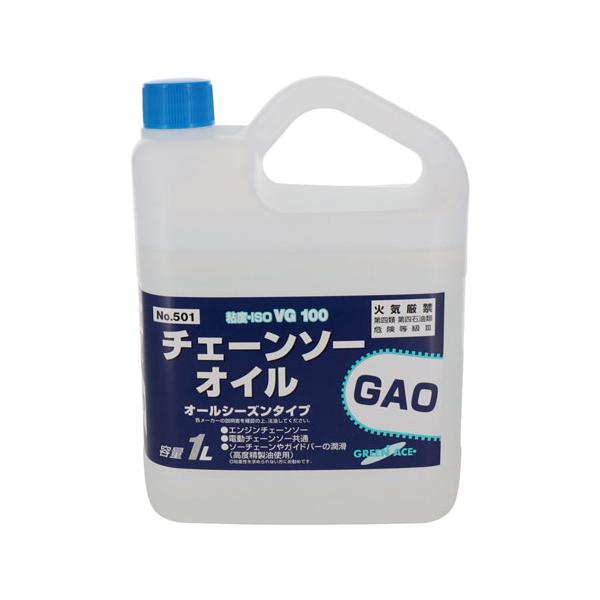 GAO チェーンソーオイル 1L #501 #146501
